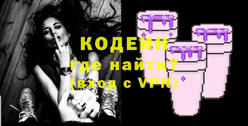 omg вход  дарнет шоп  Данилов  Codein Purple Drank 